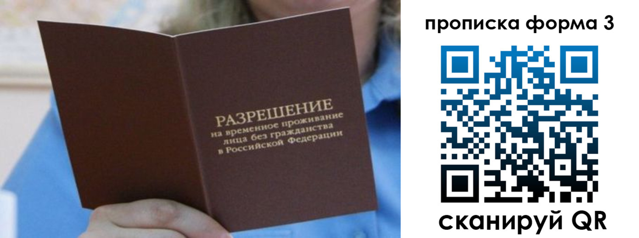 где прописаться в Волгограде