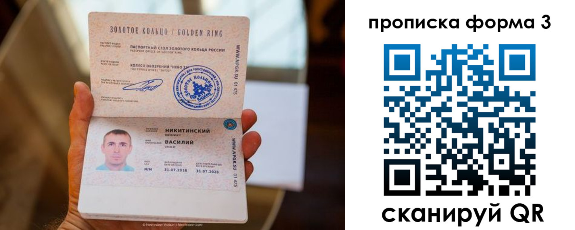прописка в квартире в Волгограде